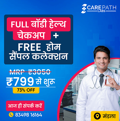 Carepath Labs graphic